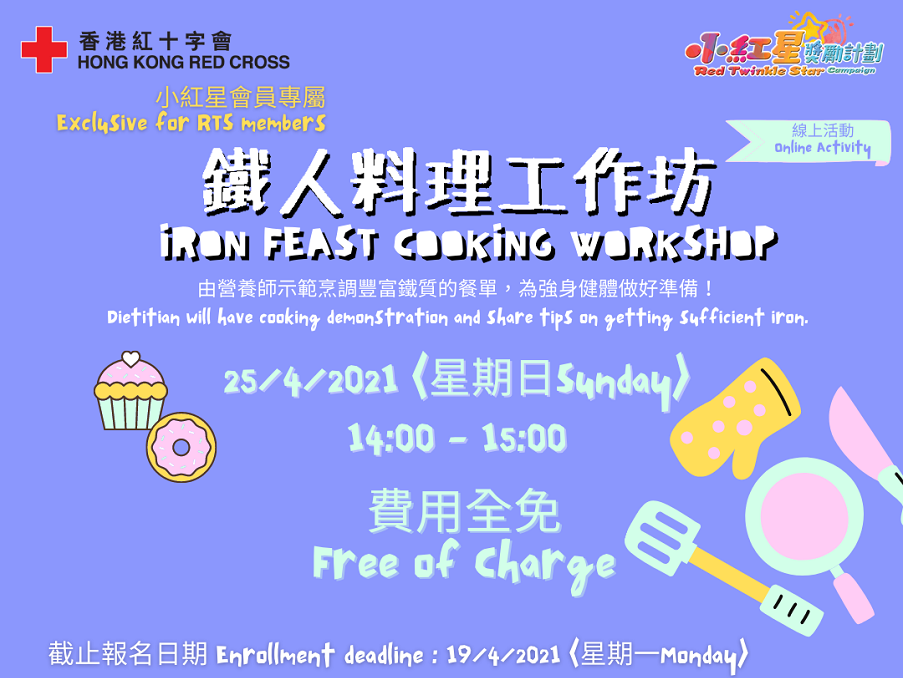 IRON Feast Cooking Class (1)